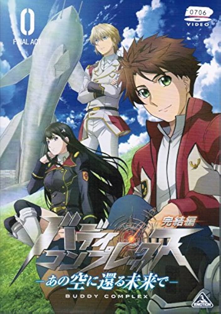 バディ・コンプレックス 完結編 ―あの空に還る未来で― [Blu-ray] d2ldlup Amazon.co.jp: バディ・コンプレックス 完結編 ―あの空に還る